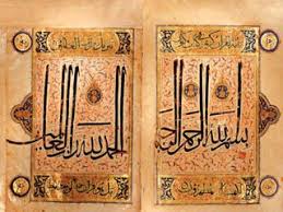 مرئيات في علم المخطوطات (الكوديكلوجيا = علم الاكتناه العربي الإسلامي)