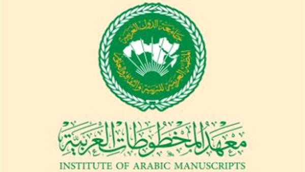 فهارس معهد المخطوطات العربية بالقاهرة